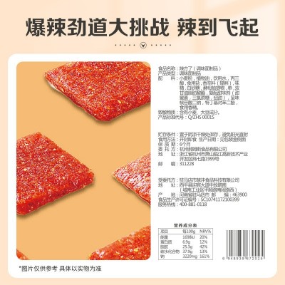 【百草味-辣方了辣条210g】儿时辣味零食素食小吃大辣片大刀肉图3
