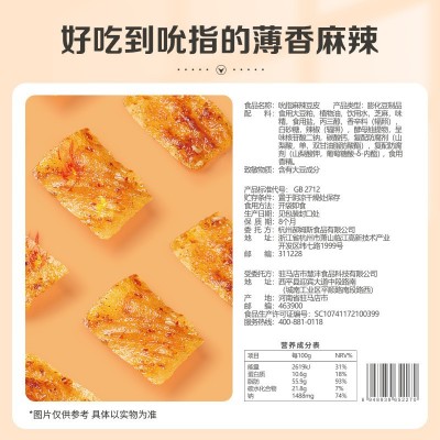 【百草味】麻辣豆皮 65g/包 办公休闲零食麻辣小吃辣片麻辣豆皮图3