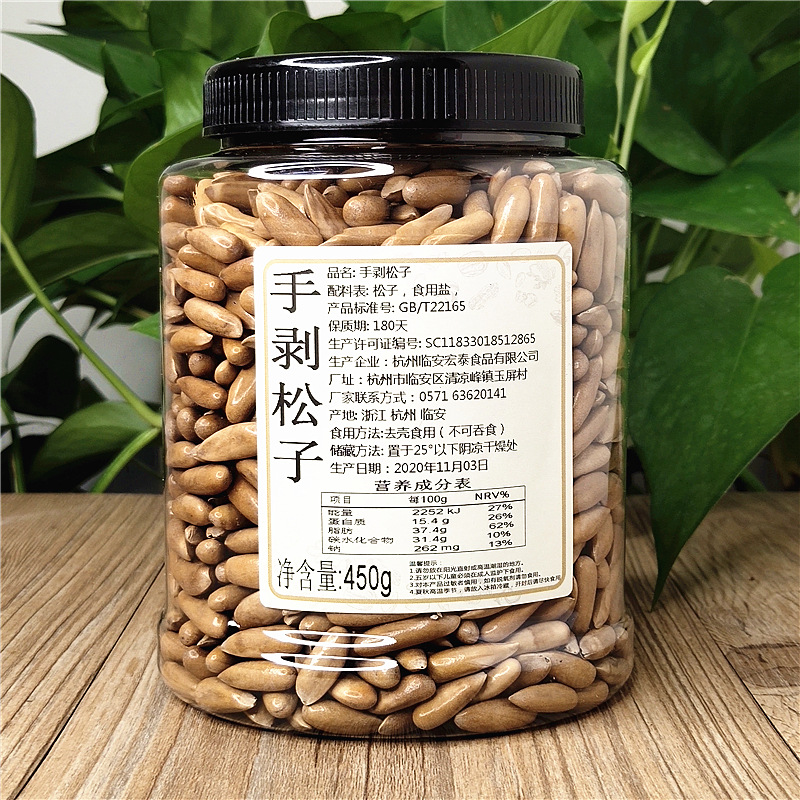 巴西松子1