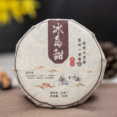 云南临沧茶叶冰岛甜普洱茶生茶蜜香大树茶100克饼茶