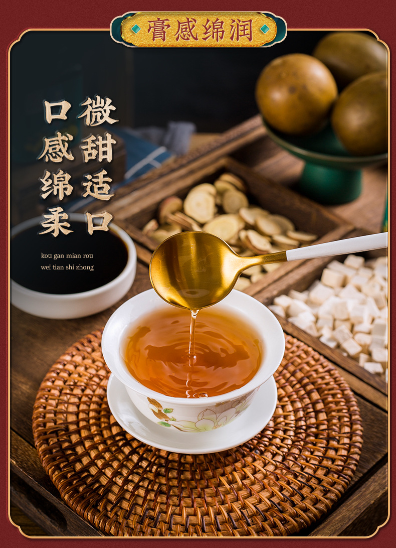 枇杷秋梨膏_12.jpg