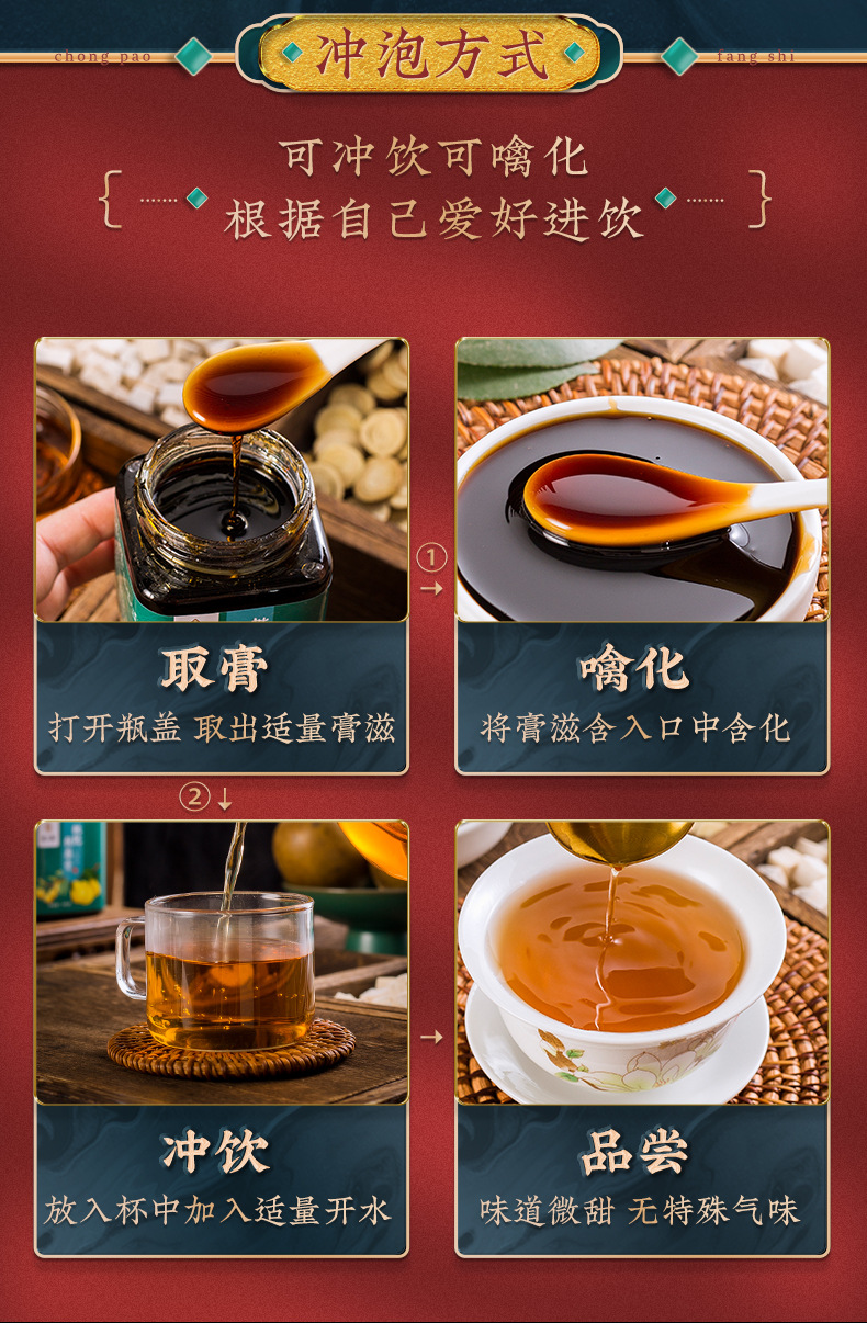 枇杷秋梨膏_15.jpg