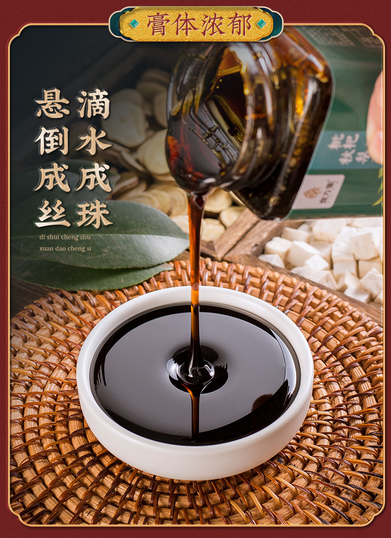 枇杷秋梨膏_11.jpg