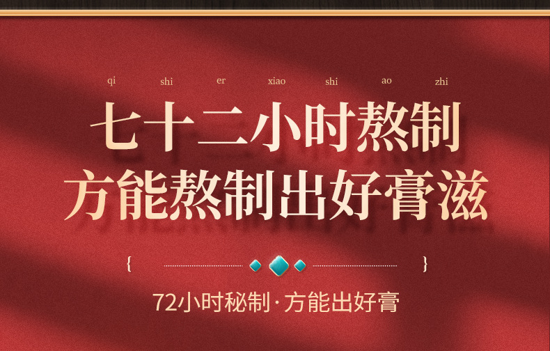 枇杷秋梨膏_09.jpg