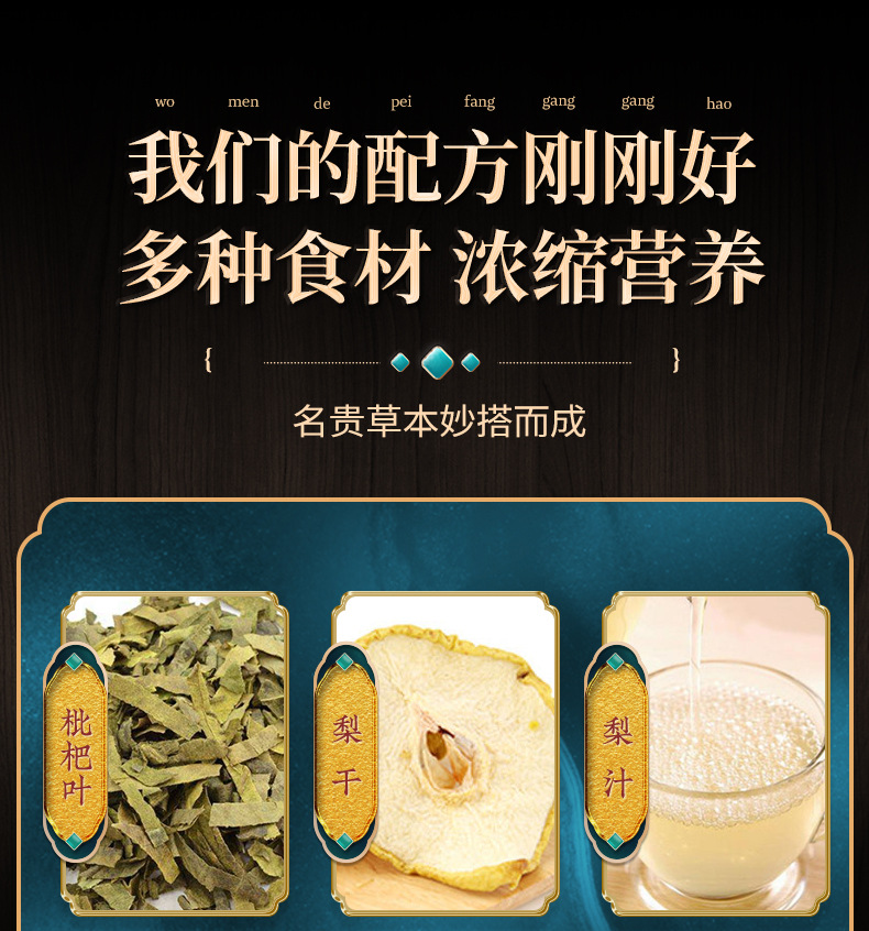 枇杷秋梨膏_07.jpg