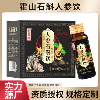 回春集人参石斛饮300克浓缩原浆汁植物饮料源头工厂支持贴 牌OE M