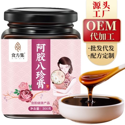 食方集 阿胶八珍膏300g 人参玫瑰枸杞O阿胶八珍膏EM代加工膏滋代