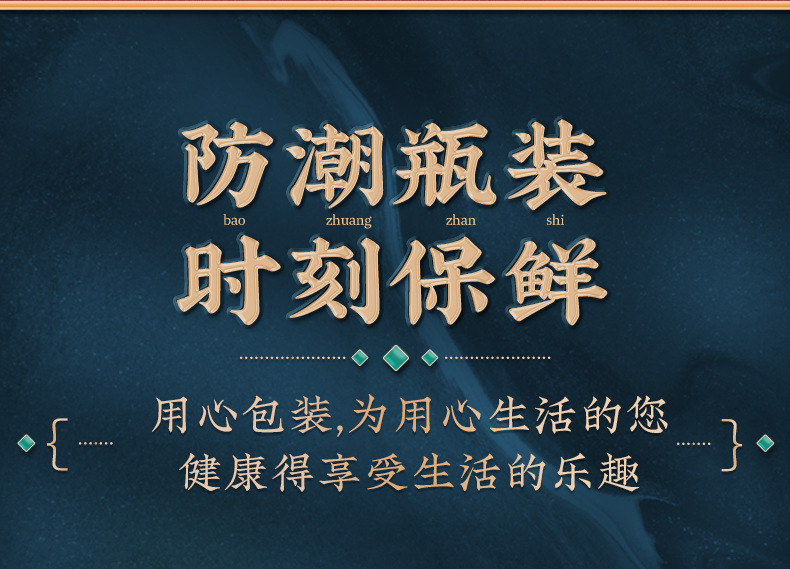 阿胶八珍膏_13.jpg