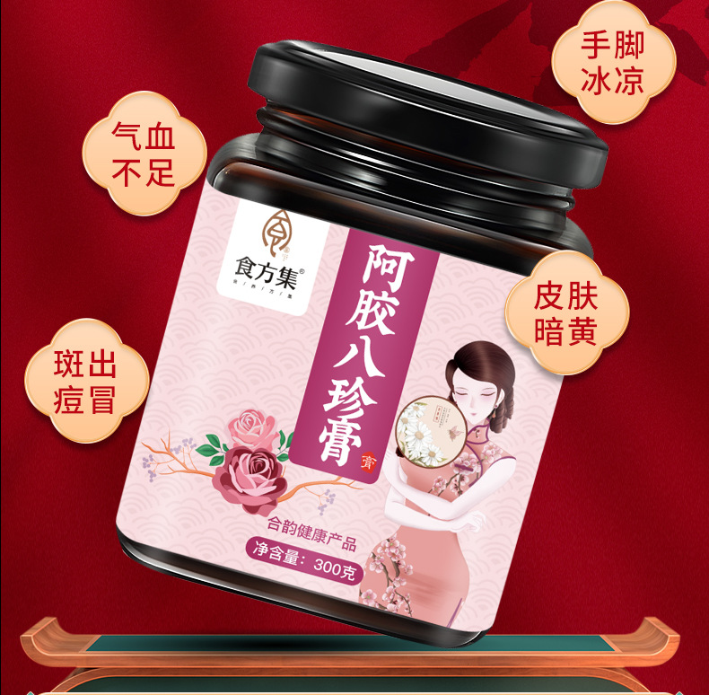 阿胶八珍膏_04.jpg