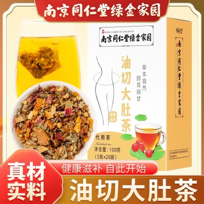 油切大肚茶玫瑰冬瓜荷叶茶药食同源肥胖油走茶南京同仁堂绿 金家园