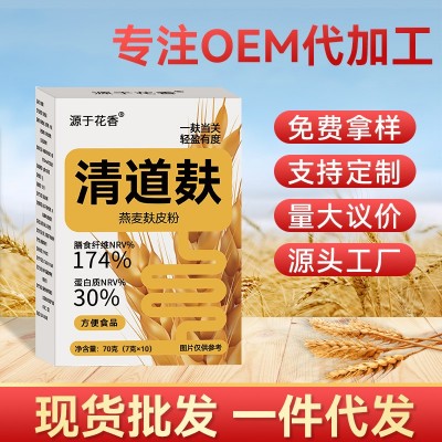 清道麸 燕麦麸皮粉 即食原味燕麦代餐粉 源头厂家抖快现货 批代发