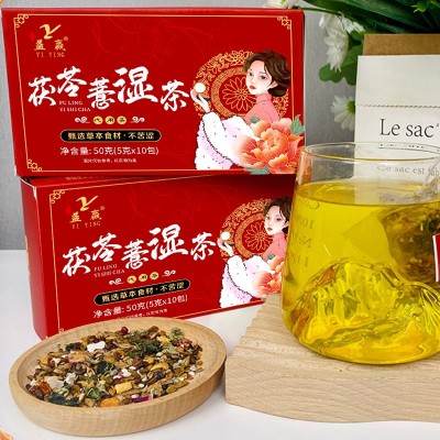 茯苓薏湿茶 快手同款红豆薏米茶茯苓薏米茶盒装三角包现货批代发