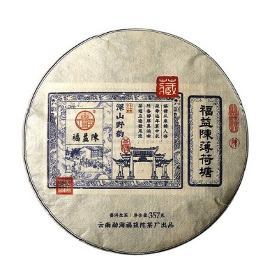 2021年福益陈薄荷塘357克纯料云南普洱茶生茶七子饼 厂家批发图5
