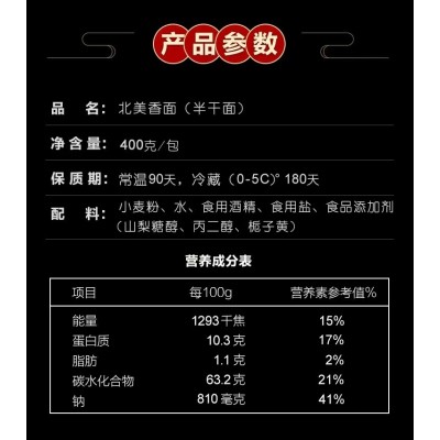 吉新北美香面餐饮批发配送外卖专用半干面食劲道手工鲜面条生湿面图4