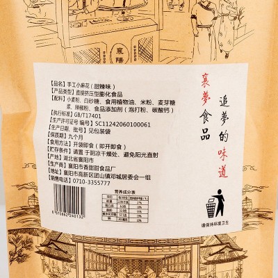 襄梦小麻花280g袋装歪小辫多口味海苔咪香酥网红零食甜辣代发图2