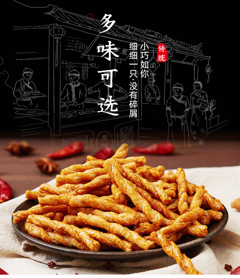 新麻花280g_01