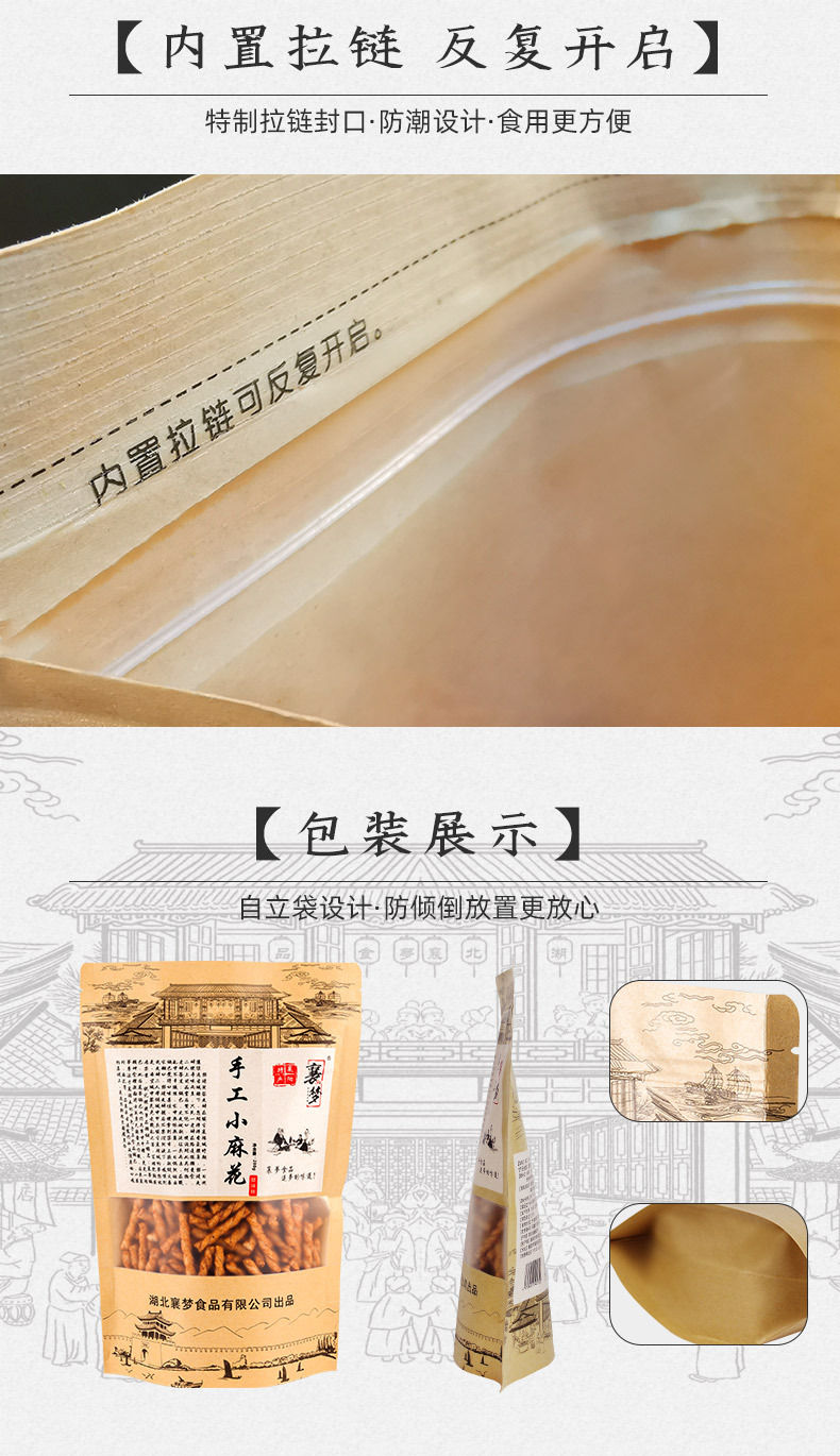 新麻花280g_06