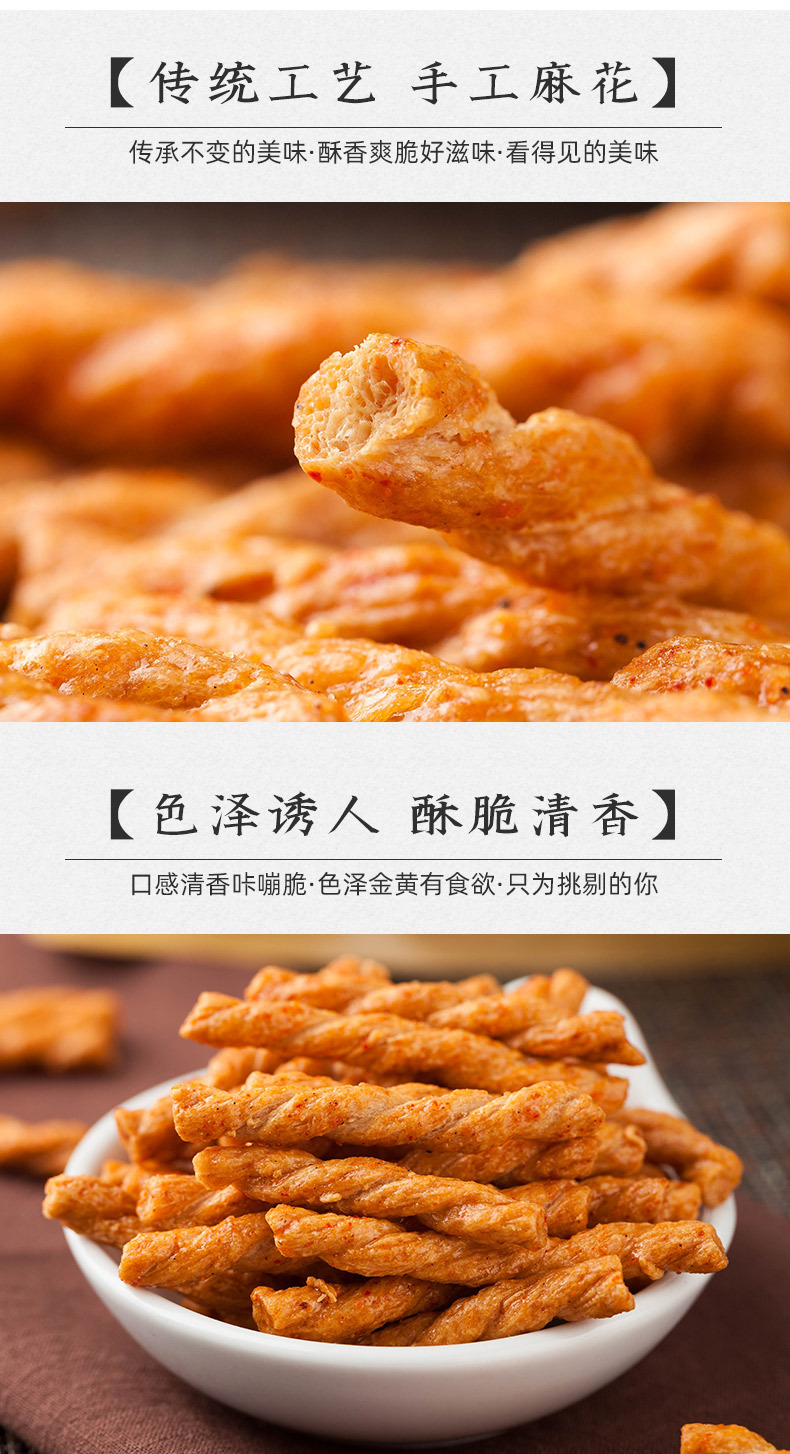 新麻花280g_03
