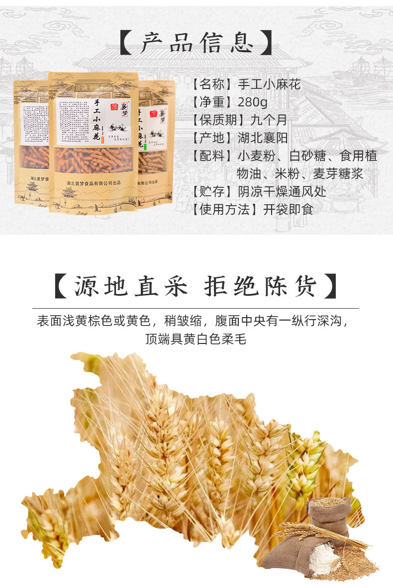 新麻花280g_02