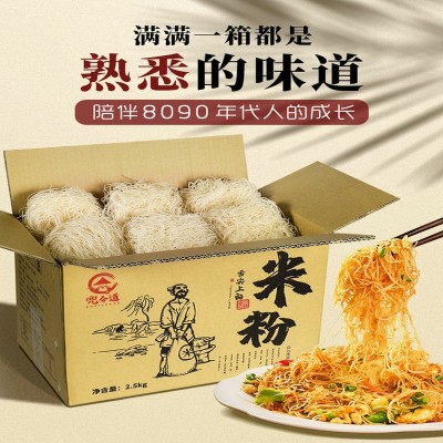 广东东莞米粉干细炒桂林干粉5斤 麻辣烫粉粉摆摊蒸粉广州米粉汤粉图2