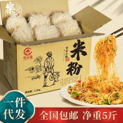 广东东莞米粉干细炒桂林干粉5斤 麻辣烫粉粉摆摊蒸粉广州米粉汤粉图5