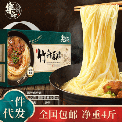 兜今道港式竹升面手工全蛋面整箱装速食广式广东云吞专用面条一箱