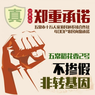 2022年新付家大院五常大米礼盒装5KG/盒真空现磨新米提现溯源大米 2盒起批