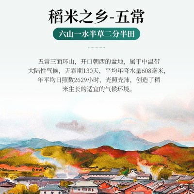 2022新米真正的五常大米稻花香米5kg十万人家合作社自产自销代发 2袋起批图2