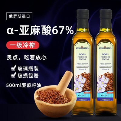 俄罗斯原瓶进口亚麻籽油冷榨辅食食用油现货批发500ml 2瓶起批