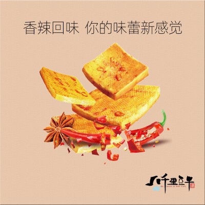 香豆腐干通灵妃小吃零食麻辣口味孜然办公室混装甘泉整袋图3