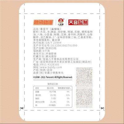 香豆腐干通灵妃小吃零食麻辣口味孜然办公室混装甘泉整袋图5
