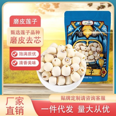 磨皮莲子批发厂家直销通芯新货干货大量白莲子杂粮特产一件代发