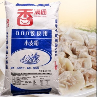 800饺子皮用小麦粉 25kg面粉现货一件代发图3