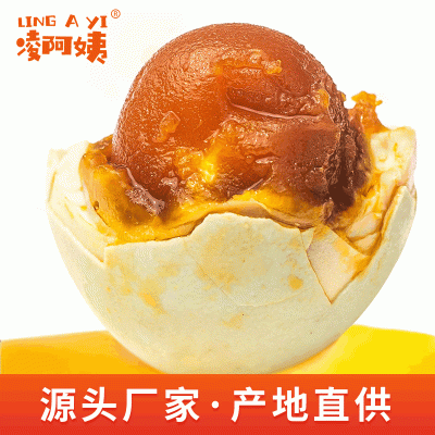 凌阿姨烤海鸭蛋广西特产北部湾红树林咸蛋流油批发20枚 20000盒起定图3