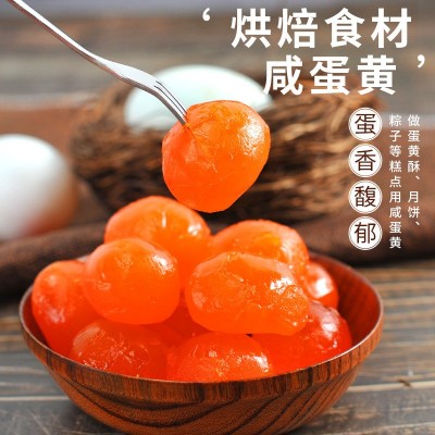 金盏皇20粒咸蛋黄 真空包装红心咸鸭蛋黄烘焙月饼粽子用蛋黄批发 10包起批图4