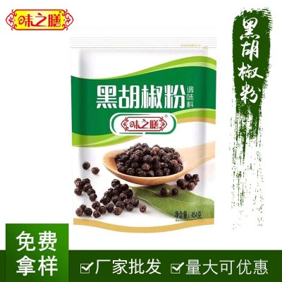 厂家批发烧烤调味料黑胡椒粉454g/袋辅佐香辛黑胡椒复合调味料