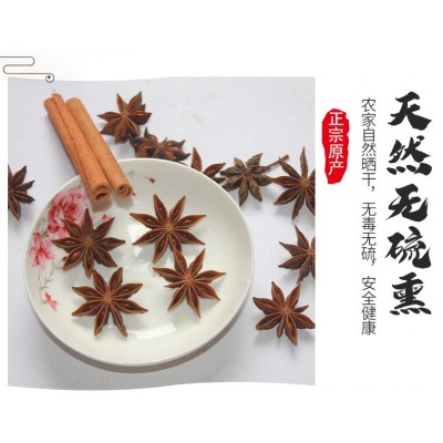 大料香料调料大全广西八角花椒桂皮香叶大茴香50至500g卤肉料包邮图3