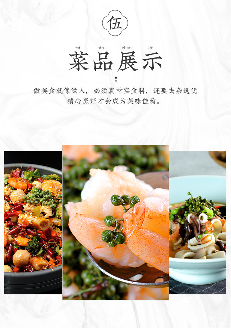 江津青花椒_11.jpg
