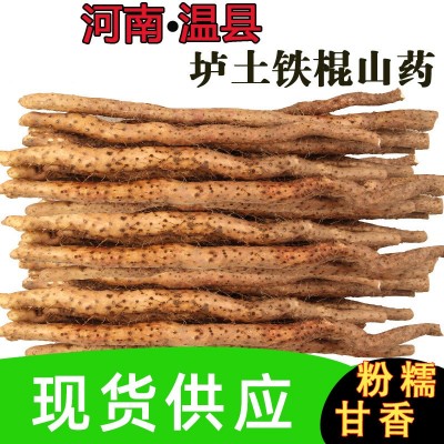 河南焦作温县垆土铁棍山药,新鲜铁杆垆土怀山药怀府 5千克起批