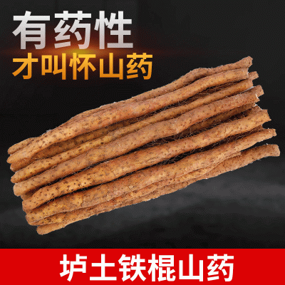温县垆土地淮山药棍 河南焦作特产铁棍山药 山药5斤气柱包装 2件起批图5