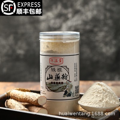 河南焦作山药去皮熟山药粉山药糊山药泥代餐特产现货批发500g 2罐起批图2