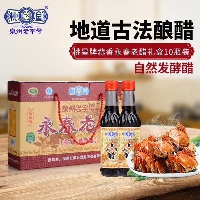 礼盒4瓶装250ml 福建桃星牌五年陈永春老醋 调味品醋 餐厅蘸酱醋 5盒起批图2