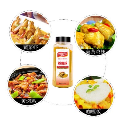 仟佳佰味正宗姜黄粉500g黄姜粉食用瓶装盐焗鸡粉上色姜饼 人姜饼屋图3