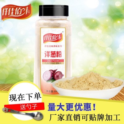 仟佳佰味洋葱粉食用500g牛排腌料去腥撒料鱿鱼烧烤调料腌肉料批发图3
