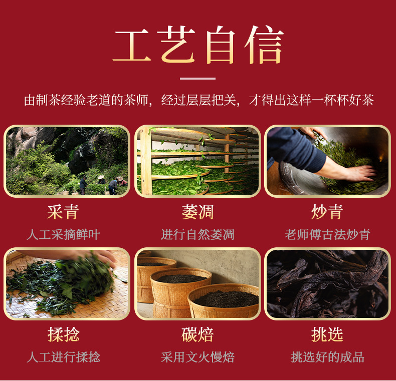 何宗仁大红袍_07