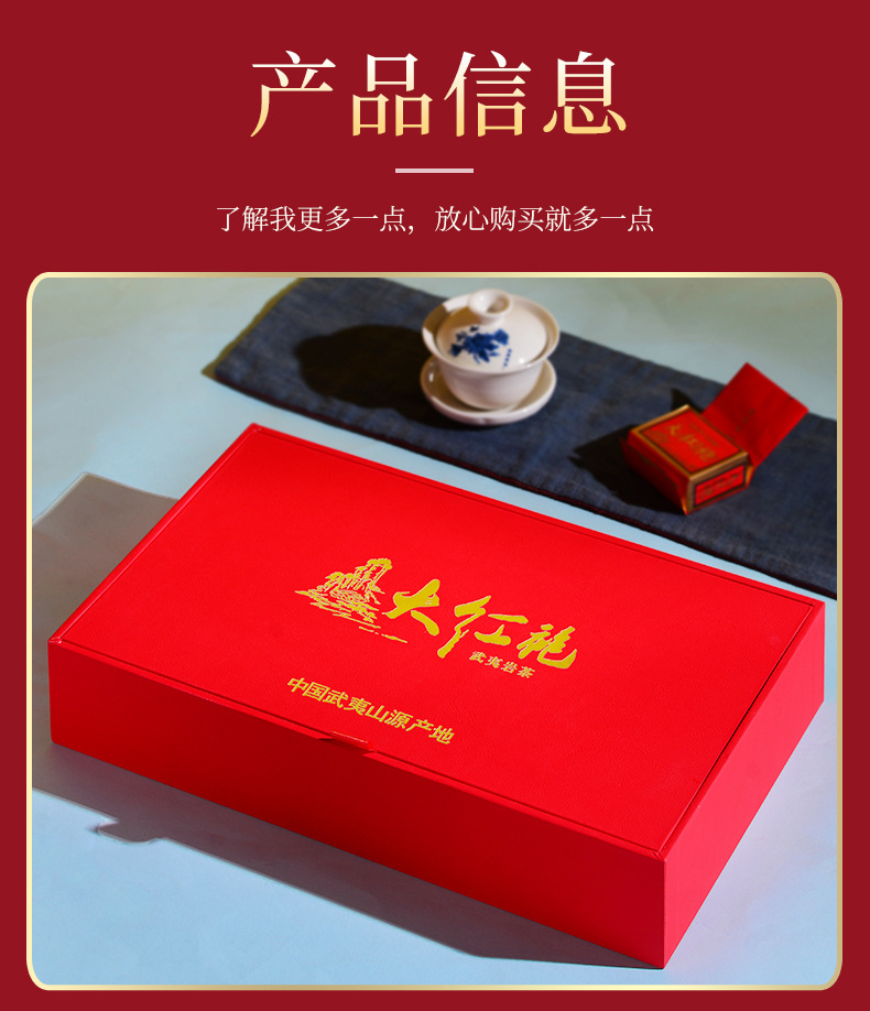 何宗仁大红袍_04