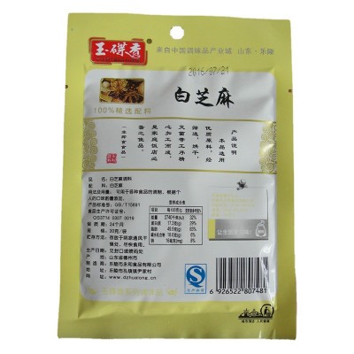 厨房调味料30g袋装白芝麻餐饮用烧烤调味品白芝麻批发图4
