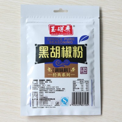黑胡椒粉袋装35g商用香料肉食香辛料黑胡椒粉 烧烤调料调味品图4