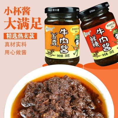 山东五香鲜辣牛肉酱拌饭拌面香辣酱火锅调味蘸料200克一件代发
