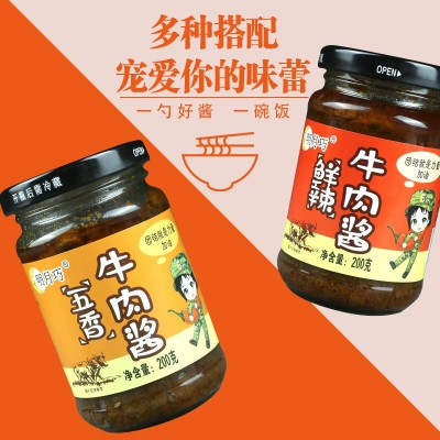 山东五香鲜辣牛肉酱拌饭拌面香辣酱火锅调味蘸料200克一件代发图2